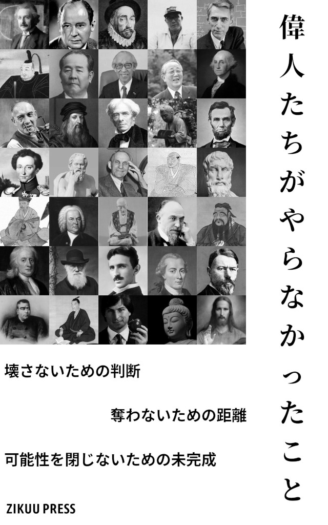 ZIKUU Pressから新刊のお知らせ